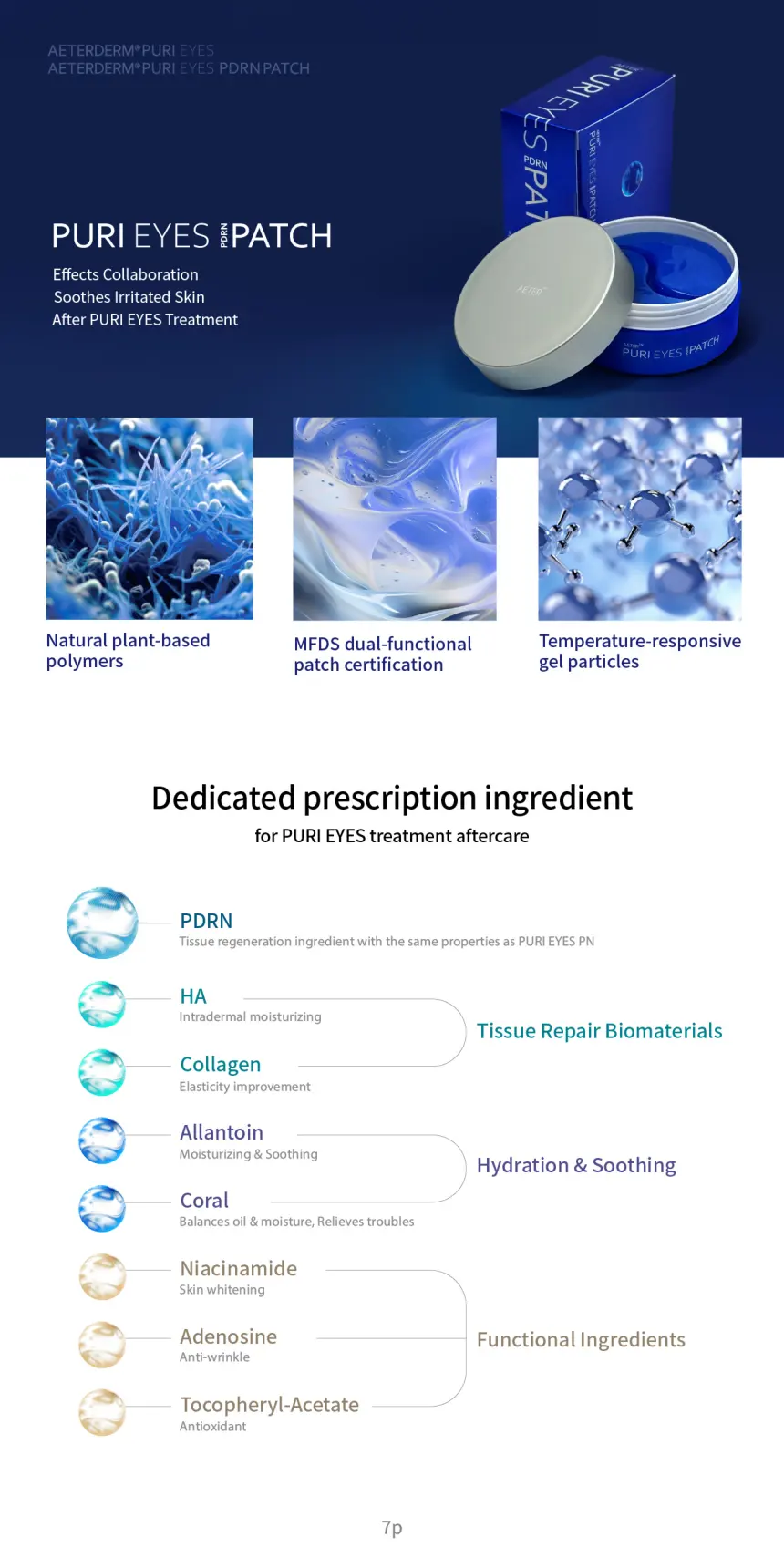 PURI EYES PDRN PATCH brochure page 7